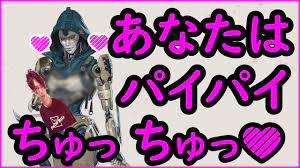 微エロ】アッシュのおっぱいを吸わせる煽り方解説【Apex legends】 - YouTube