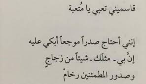 Pin By Jana Adzv118 On شعر One Word Quotes Friends Quotes Quotes For Book Lovers