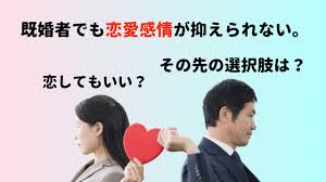 好き な 気持ち が 抑え られ ない