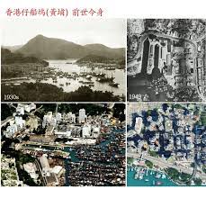 1930s 1949 1969年香港仔船塢前世今身香港仔昔日為主要的轉口港 有不少漁民聚居 曾有香港首個船塢 名為夏圃船塢 該船塢其後於一八六 年代被黃埔船塢收購 發展成為香港仔船塢 並逐漸躋身本港四大船塢之一 及至一九七 年代末期 黃埔船塢 history pictures