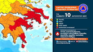 Κεφαλληνίας 1 κιλκίς 3 κοζάνης 16 κως 6. Xarths Problepshs Kindynoy Pyrkagias Gia Sabbato 10 Aygoystoy 2019 Youtube