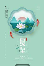 5:20 十大穿帮镜头 10goofs 136 739 просмотров. å¤è‡³æµ·æŠ¥è®¾è®¡ç´ æ ç«™é•¿ç´ æ