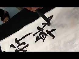 Here are some may still working: çŽ‹èˆˆè¯æ›¸æ³• Youtube