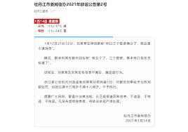 請選擇 a1 台北車站 a2 三重站 a3 新北產業園區站 a4 新莊副都心站 a5 泰山站 a6 泰山貴和站 a7 體育大學站 a8 長庚醫院站 a9 林口站. é»'é¾æ±æå£å¿ä¸ä¸ªè­¦å¯ç¡®è¯ å®æ¹ è°£è¨