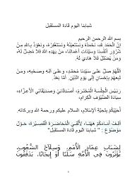 أعرب قادة دول حلف الناتو عن قلقهم حيال طموحات الصين والتهديد المتنامي لترسانة روسيا. Ø´Ø¨Ø§Ø¨Ù†Ø§ Ø§Ù„ÙŠÙˆÙ… Ù‚Ø§Ø¯Ø© Ø§Ù„Ù…Ø³ØªÙ‚Ø¨Ù„