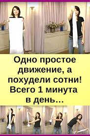 как избавиться от боли в коленях всего одно упражнение Odno Prostoe Dvizhenie A Pohudeli Sotni Vsego 1 Minuta V Den V 2020 G Pohudenie Uprazhneniya Zdorove