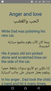 تعلم اللغة الإنجليزية من القصص المترجمة For Android Apk Download