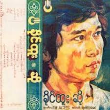 Stream Aung Than Htoo