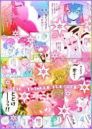 上北ふたご futagokamikita さん twitter ゲーム アニメ プリキュア ほのか