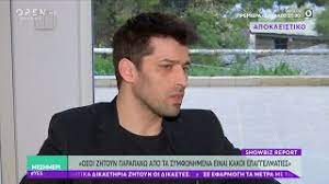 Ο αλέξης παππάς αποτελεί παρελθόν από το survivor 2021 και ο νίκος μουτσινάς δεν άφησε ασχολίαστο το γεγονός, ενώ μάλιστα έπιασε μικρόφωνο και τραγούδησε για χάρη του αλέξη παππά. O Ale3hs Pappas Dinei Spoiler Gia Tis 8 Le3eis Meshmeri Yes 12 03 2020 Open Tv Youtube