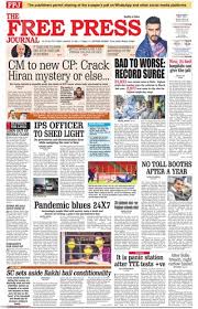 Free logo maker for creating professional logo designs. Get Your Digital Copy Of The Free Press Journal Mumbai March 19 2021 Issue