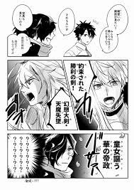 こもてん 10 13南３に08b komori1031 さんの漫画 14作目 ツイコミ 仮 以蔵 漫画 fate 漫画