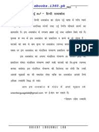 Lalkitab Urdu Words Meanings In Hindi Languages Languages Of Asia In 2020 Words Urdu Words Urdu Words With Meaning