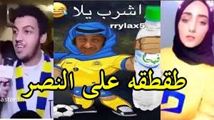 Pin on alnasser fc النصر العالمي. ØµÙˆØ± Ø·Ù‚Ø·Ù‚Ù‡ Ø¹Ù„Ù‰ Ø§Ù„Ù†ØµØ± 2021 Ù…Ø¶Ø­ÙƒØ© Ø§Ø®Ø± Ù†ÙƒØª Ø¹Ù„Ù‰ Ù†Ø§Ø¯ÙŠ Ø§Ù„Ù†ØµØ± Ø¬Ø¯ÙŠØ¯Ù‡ Ø§Ù„Ù…ÙˆÙ‚Ø¹ Ø§Ù„Ù…Ø«Ø§Ù„ÙŠ