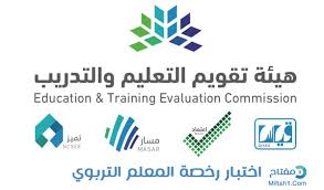 فحص النظر وإصدار صورة لطالب رخصة السياقة. Ø§Ø®ØªØ¨Ø§Ø± Ø±Ø®ØµØ© Ø§Ù„Ù…Ø¹Ù„Ù… Ø§Ù„Ø¬Ø²Ø¡ Ø§Ù„ØªØ±Ø¨ÙˆÙŠ ØªØ¬Ø±ÙŠØ¨ÙŠ Ø¥Ù„ÙƒØªØ±ÙˆÙ†ÙŠ ØªØµØ­ÙŠØ­ ØªÙ„Ù‚Ø§Ø¦ÙŠ Ù…ÙØªØ§Ø­
