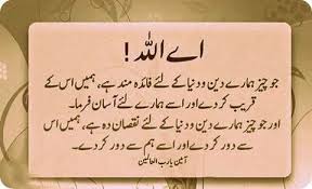 Ya rabbal alamin (allahu allah) salli ala tahal amin (allahu allah) fi kulli waqtin wa hin (allahu allah). Ameen Ya Rabbul Alameen Ø§ Ù… ÙŠÙ† ÙŠ Ø§ Ø± Ø¨ Ø§Ù„ Ø¹ Ø§Ù„ Ù… ÙŠ Ù† Islamic Quotes Al Qur An Urdu Quotes