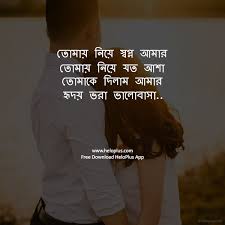 Bengali Love Quotes Status 1001 Bengali Love Shayari Heloplus Share these heart touching romantic shayari to impress her/him. bengali love quotes status 1001
