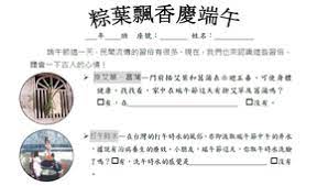新竹市私立佳佳大自然幼兒園 在粉紅草莓班~特別活動~88父親節相簿中新增了 126 張相片。 2016年8月4日 · 老師設計了一份~父親節學習單，請幼兒回家訪問爸爸，和爸爸一起完成學習單的內容，並且帶回學校向大家介紹自己的爸爸。 ç²½è'‰é£„é¦™æ…¶ç«¯åˆå­¸ç¿'å–®