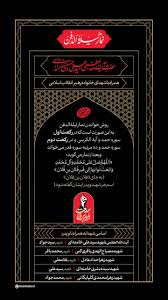 نماز لیله الدفن آقای شهید ایران را اقامه می‌کنیم/تدفین پیکر رهبر شهید بامداد جمعه در دارالذکر حرم امام رضا ع