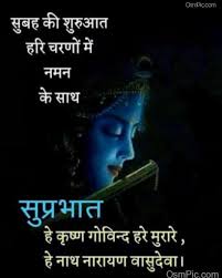 Krishna Quote In Hindi Retro Future Here we provide you some good collection of good morning quotes in hindi with images. krishna quote in hindi retro future