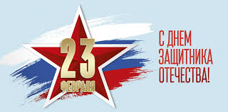 23 февраля в россии и ряде других стран постсоветского пространства отмечается день. Cpffbnpx2lql2m