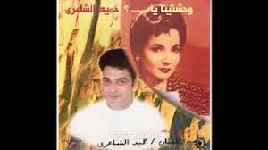 We would like to show you a description here but the site won't allow us. Ø£ØºØ§Ù†ÙŠ Ù„ÙŠØ¨ÙŠØ© ØªØ­Ù…ÙŠÙ„ Ø§ØºØ§Ù†ÙŠ Ùˆ Ø§Ù„Ø­Ø§Ù† Mp3 Ù…Ø¬Ø§Ù†Ø§