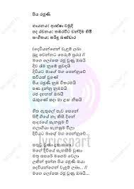 Deweni inima dewani inima sri lankan teledrama swarnavahini, thrimanatv: Pin By Lyricspart The Place For Lyr On Sinhala Lyrics Lyrics Beautiful Songs Child Singers