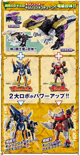 騎士竜シリーズ08＆09 DXシャインラプター＆シャドーラプターセット | スーパー戦隊おもちゃウェブ｜バンダイ公式サイト