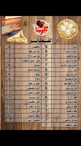 بيت الفطائر التركية Twitterren ترقبو الاصناف الجديدة في منيو بيت الفطائر التركية مطعم مكة