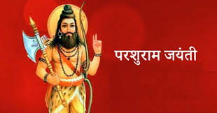 There are 231 days left in the year. Parshuram Jayanti 2021 à¤œ à¤¨ à¤ à¤¶à¤¸ à¤¤ à¤° à¤à¤µ à¤¶ à¤¸ à¤¤ à¤° à¤• à¤œ à¤ž à¤¤ à¤­à¤—à¤µ à¤¨ à¤ªà¤°à¤¶ à¤° à¤® à¤• à¤• à¤› à¤° à¤šà¤• à¤¬ à¤¤ Lord Parashurama