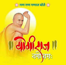 Gajanan maharaj, the great saint from shegaon may bless us all. Gajanan Maharaj Images ê®²ê®¢ê­ºê®–ê­µê®¶ ê®¶ê­ºê®®ê­¼ ê®²ê­ºê®–ê­µê®® Sharechat à¤…à¤¸ à¤¸à¤² à¤­ à¤°à¤¤ à¤¯ à¤¸ à¤¶à¤² à¤¨ à¤Ÿà¤µà¤° à¤•