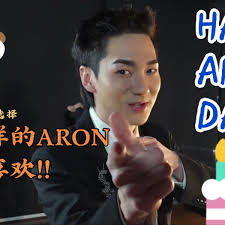 郭英敏】你喜欢的ARON是什么样的？祝NUEST ARON生日快乐！HAPPY ARON DAY!!_哔哩哔哩_bilibili