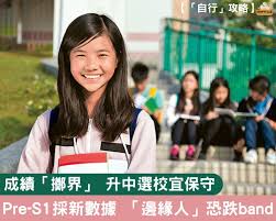 自行」攻略】Pre-S1採新數據「邊緣人」恐跌band 成績「擲界」 升 ...