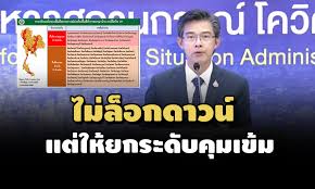 นายกฯ สั่ง ชะลอเข้าประเทศ เตรียม ประกาศเคอร์ฟิว 4 ทุ่มถึง ตี 4 เริ่ม 3 เมษายนนี้ นายกรัฐมนตรีห่วงใย สั่งการให้ทำความเข้าใจทุกช่องทางเพื่อสร้าง. Jmxvcnldr0 Nxm