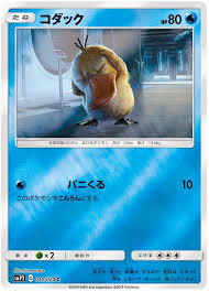 Sun & moon 28/149 common. Psyduck Detective Pikachu 10 Pokemon Card