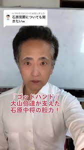 大山倍達伝説 嘘