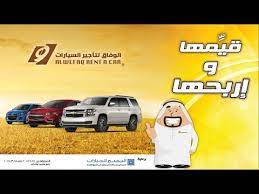 الوفاق لتأجير السيارات نجران