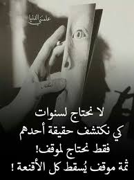 Desertrose موقف يسقط كل الاقنعه Islamic Love Quotes Arabic Quotes Words Quotes