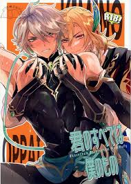 森モリィ】君の全ては僕のもの｜你的一切都是我的（屯粮仓鼠汉化） - Komik | nHentai : Free Hentai Manga,  Doujinshi and Comics Online!