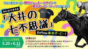 Pixiv is an illustration community service where you can post and enjoy creative work. æ±äº¬ã‚·ãƒ†ã‚£ç«¶é¦¬ Tck Tck Keiba Twitter