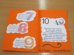 проект числа в загадках пословицах поговорках для 1 класса скачать Proekt Po Matematike 1 Klass Proekt Quot Matematika Vokrug Nas Chisla V Zagadkah Poslovicah Pogovorkah Quot Obrazovatelnaya Socialnaya Set