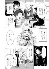 金髪お嬢様とシモネタ男子 5話 - ジャンプルーキー！