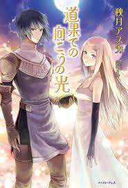 Light Beyond Ln Novel Updates