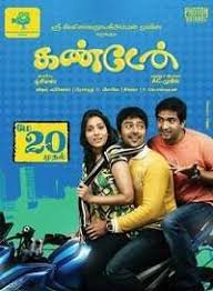 Kandaen 2011 Tamil Free Mp3 Songs Download High Quality Mp3 Song Mp3 Song Download Songs