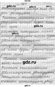 гдз по русскому языку 7 класс пименова лидман орлова Gdz Uprazhnenie 467 Russkij Yazyk 6 Klass Praktika Lidman Orlova Pimenova