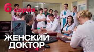 женский доктор 4 сезон 1 серия смотреть онлайн бесплатно Zhenskij Doktor Seriya 4 Dr Baby Dust Episode 4 Youtube