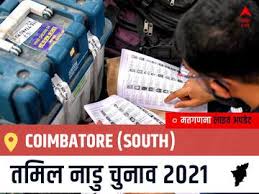 However, kamal haasan, founder of makkal needi maim, is now leading from coimbatore (south) seat. Gonsedc45g Krm