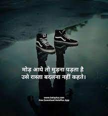 Motivational Quotes Status Inspirational Quotes Status Positive Attitude Quotes Motivational Picture Quotes Good Thoughts Quotes