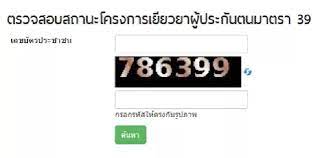 เงินที่ใช้เป็นฐานในการคำนวณเงินสมทบ คือ เดือนละ 4,800 บาทเท่ากันทุกคน. N1zxdwfruyedfm
