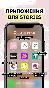 как в инстаграме наложить фото на фото в истории Instagram Instagram Storis Stories Istorii Prilozheniya Podborki Effekt Filtry Vsco Krasivyj Lajtrum Gr Fotografiya Redakcii Uroki Fotosemki Instagram
